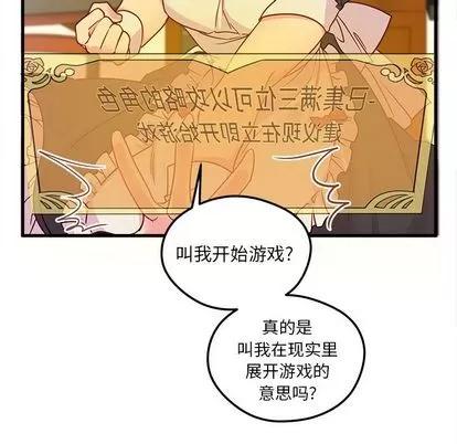 恋爱攻略 恋爱攻略 | 第5章 第91页