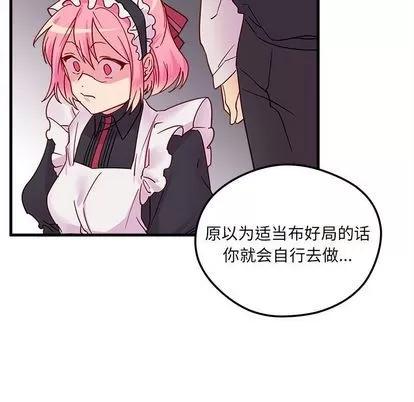 恋爱攻略 恋爱攻略 | 第5章 第93页