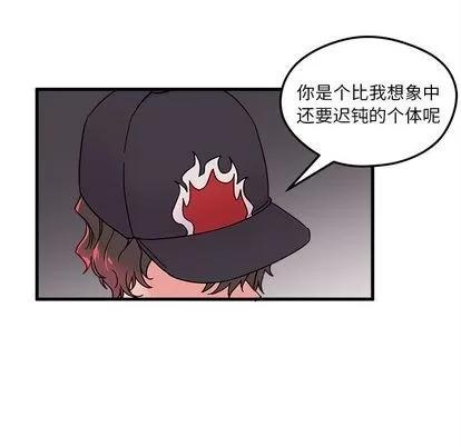 恋爱攻略 恋爱攻略 | 第5章 第94页