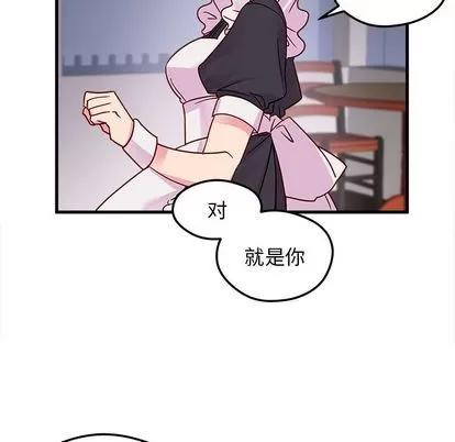 恋爱攻略 恋爱攻略 | 第5章 第96页