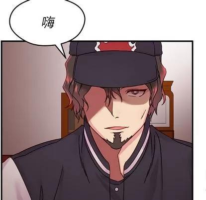 恋爱攻略 恋爱攻略 | 第5章 第97页