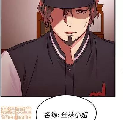 恋爱攻略 恋爱攻略 | 第6章 第5页