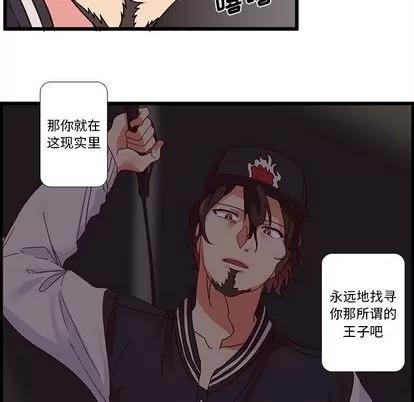 恋爱攻略 恋爱攻略 | 第6章 第8页