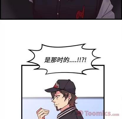 恋爱攻略 恋爱攻略 | 第6章 第9页