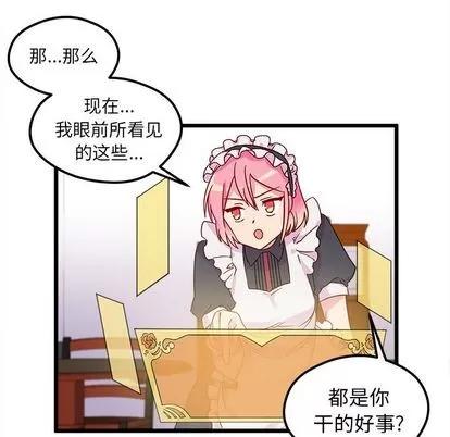恋爱攻略 恋爱攻略 | 第6章 第11页