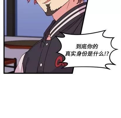 恋爱攻略 恋爱攻略 | 第6章 第13页