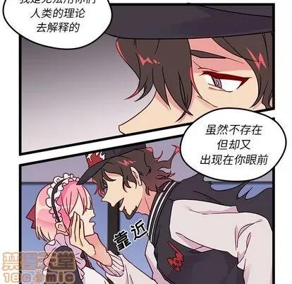 恋爱攻略 恋爱攻略 | 第6章 第15页