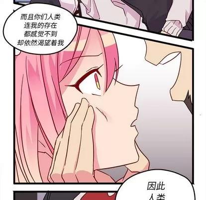 恋爱攻略 恋爱攻略 | 第6章 第16页