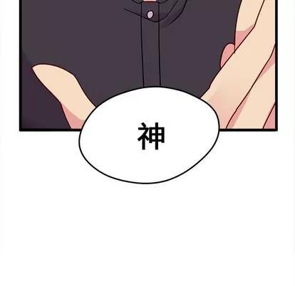 恋爱攻略 恋爱攻略 | 第6章 第18页