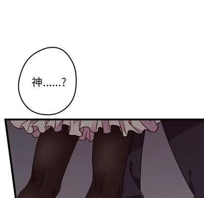 恋爱攻略 恋爱攻略 | 第6章 第19页