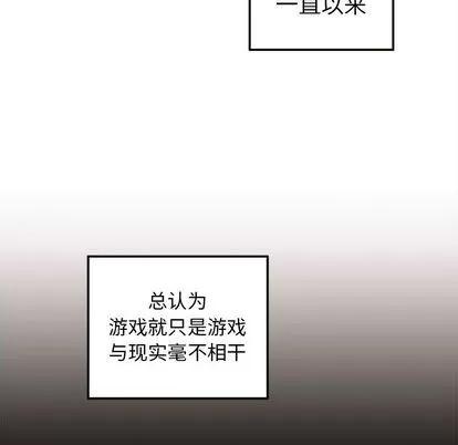 恋爱攻略 恋爱攻略 | 第6章 第21页