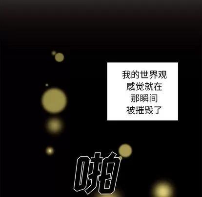 恋爱攻略 恋爱攻略 | 第6章 第22页