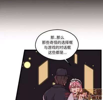 恋爱攻略 恋爱攻略 | 第6章 第25页