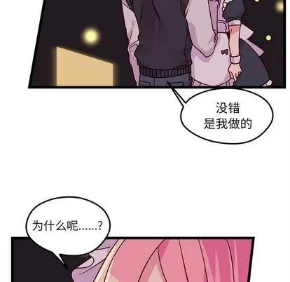 恋爱攻略 恋爱攻略 | 第6章 第26页