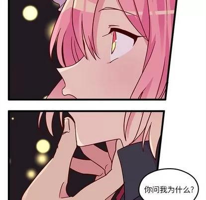 恋爱攻略 恋爱攻略 | 第6章 第27页