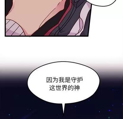 恋爱攻略 恋爱攻略 | 第6章 第28页