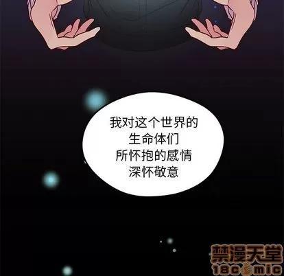 恋爱攻略 恋爱攻略 | 第6章 第30页