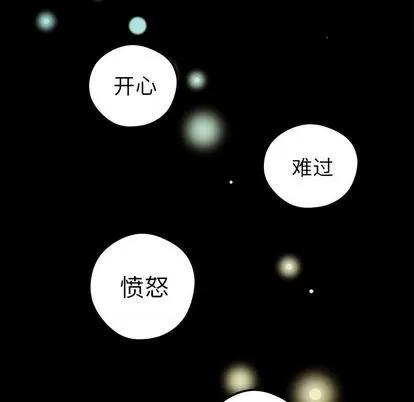 恋爱攻略 恋爱攻略 | 第6章 第31页