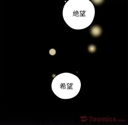 恋爱攻略 恋爱攻略 | 第6章 第32页