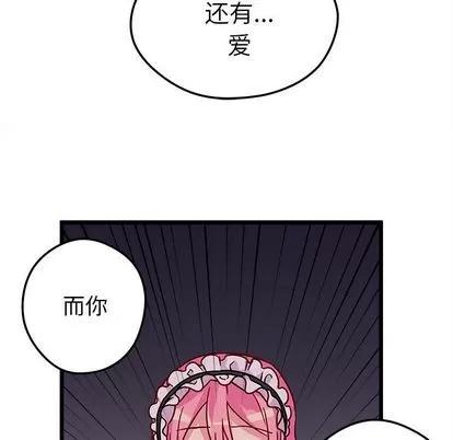 恋爱攻略 恋爱攻略 | 第6章 第34页