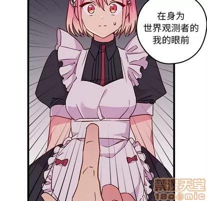 恋爱攻略 恋爱攻略 | 第6章 第35页