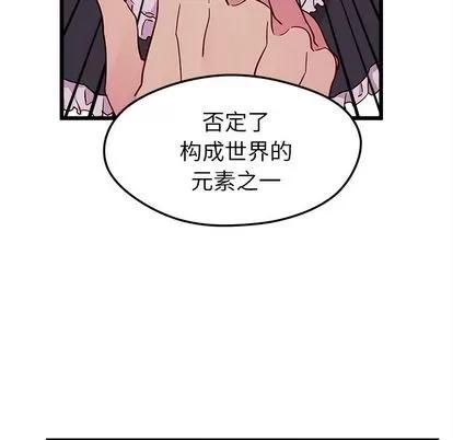 恋爱攻略 恋爱攻略 | 第6章 第36页