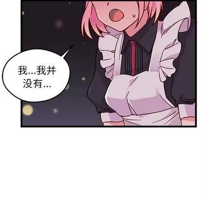 恋爱攻略 恋爱攻略 | 第6章 第37页