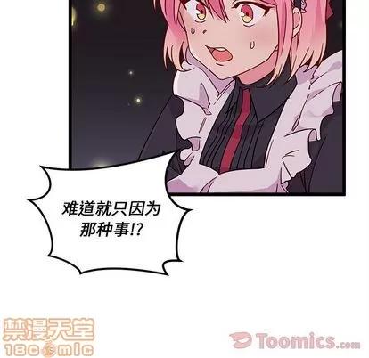 恋爱攻略 恋爱攻略 | 第6章 第40页