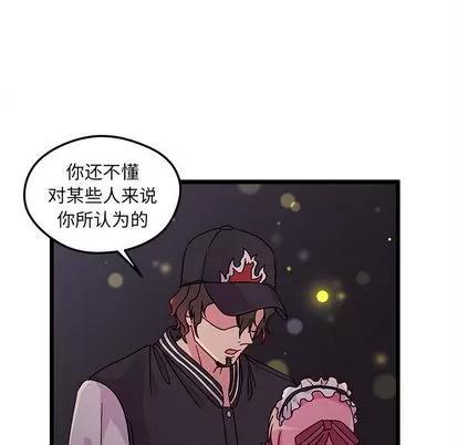 恋爱攻略 恋爱攻略 | 第6章 第41页