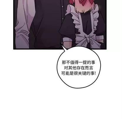 恋爱攻略 恋爱攻略 | 第6章 第42页