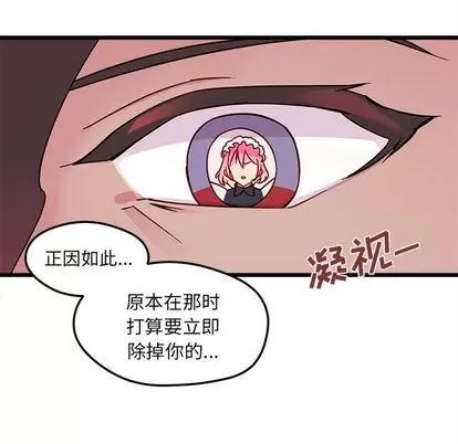 恋爱攻略 恋爱攻略 | 第6章 第43页