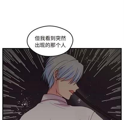 恋爱攻略 恋爱攻略 | 第6章 第44页