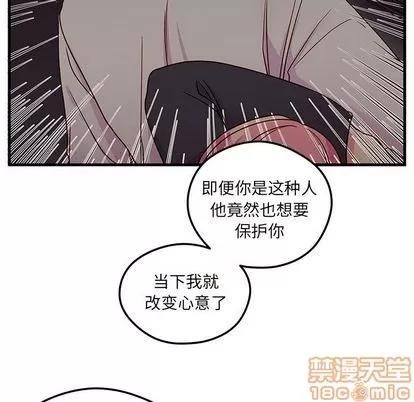 恋爱攻略 恋爱攻略 | 第6章 第45页