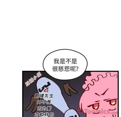 恋爱攻略 恋爱攻略 | 第6章 第48页