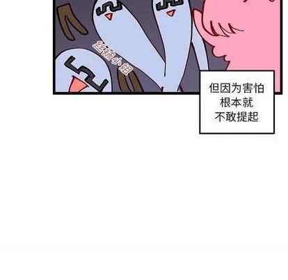恋爱攻略 恋爱攻略 | 第6章 第49页