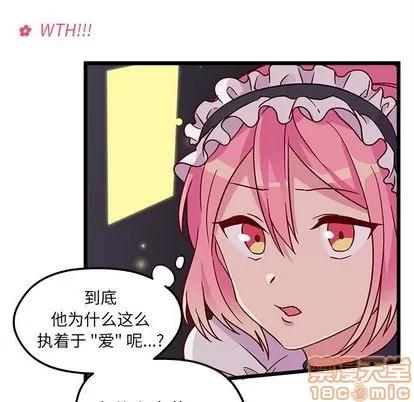 恋爱攻略 恋爱攻略 | 第6章 第50页