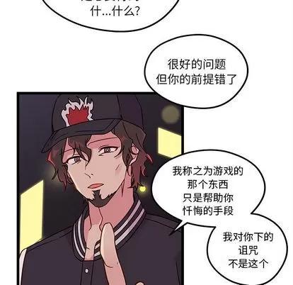 恋爱攻略 恋爱攻略 | 第6章 第52页