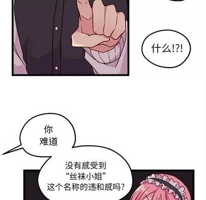恋爱攻略 恋爱攻略 | 第6章 第53页