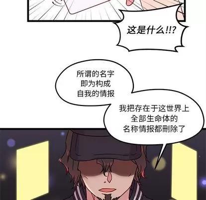 恋爱攻略 恋爱攻略 | 第6章 第57页