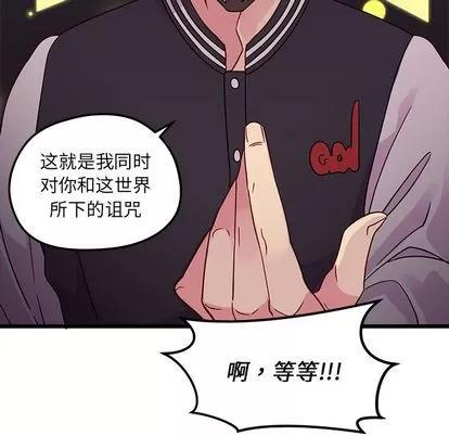 恋爱攻略 恋爱攻略 | 第6章 第58页