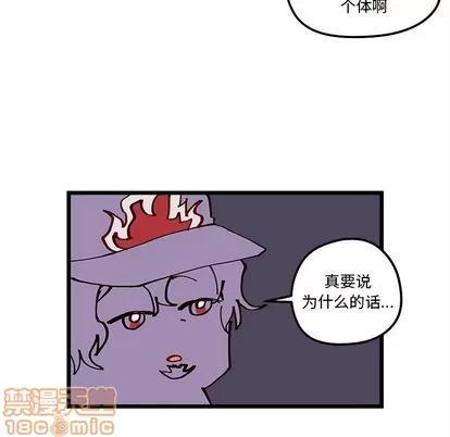恋爱攻略 恋爱攻略 | 第6章 第60页