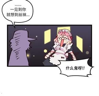 恋爱攻略 恋爱攻略 | 第6章 第62页