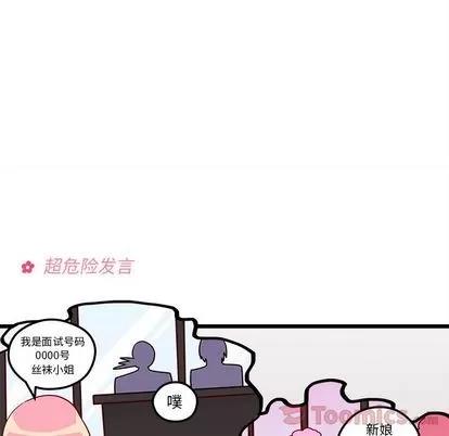 恋爱攻略 恋爱攻略 | 第6章 第63页