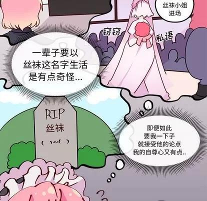恋爱攻略 恋爱攻略 | 第6章 第64页