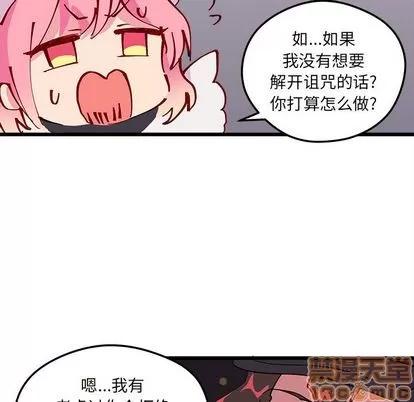 恋爱攻略 恋爱攻略 | 第6章 第65页