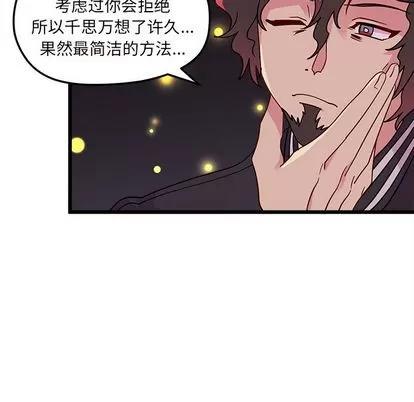 恋爱攻略 恋爱攻略 | 第6章 第66页