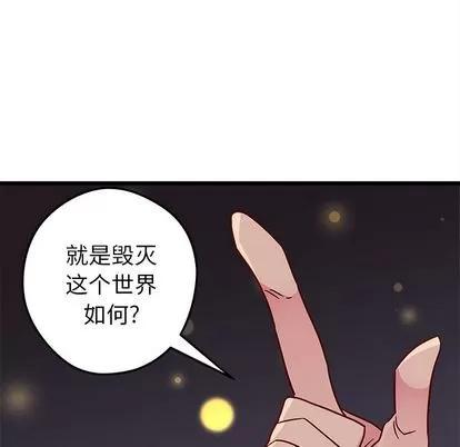 恋爱攻略 恋爱攻略 | 第6章 第67页