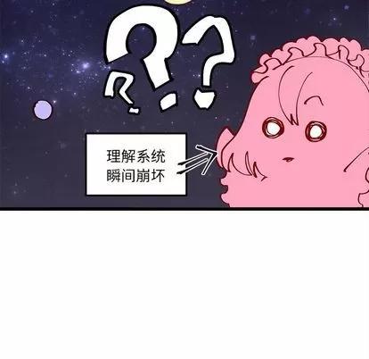 恋爱攻略 恋爱攻略 | 第6章 第69页