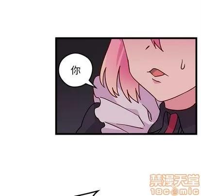 恋爱攻略 恋爱攻略 | 第6章 第70页