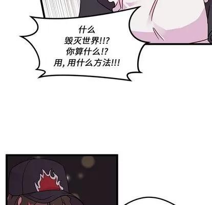 恋爱攻略 恋爱攻略 | 第6章 第72页